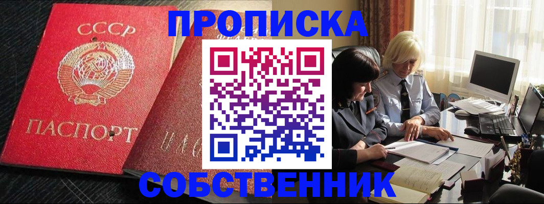 прописка иностранных граждан в Дивногорске