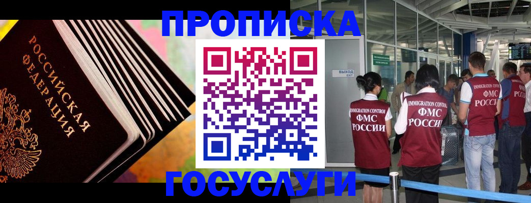 где прописаться в Дивногорске