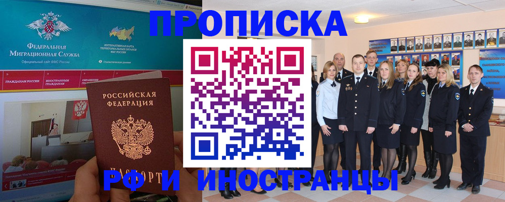 временная регистрация адрес в Дивногорске