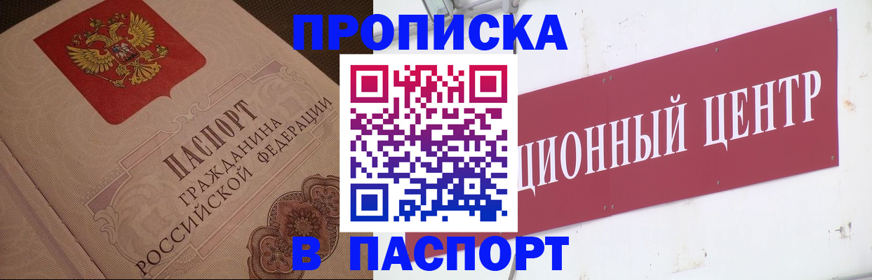 регистрация в Дивногорске