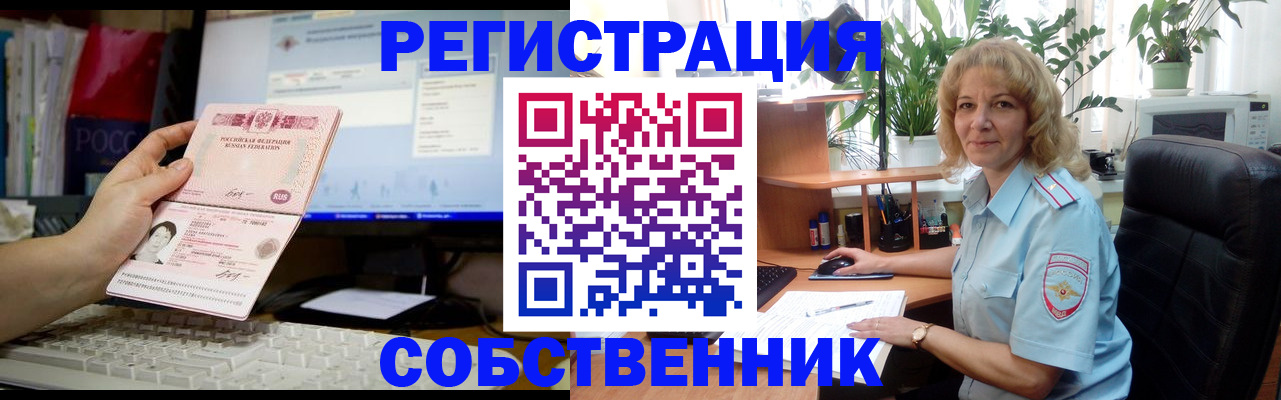 прописка паспорт в Дивногорске